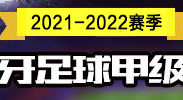利物浦5100万镑分期签下伊萨克与维尔茨转会大揭秘